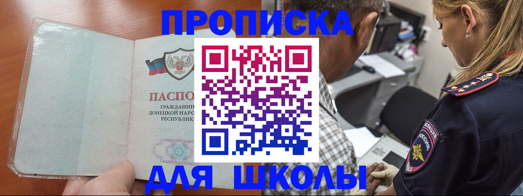 прописка ребенка в Озёрске