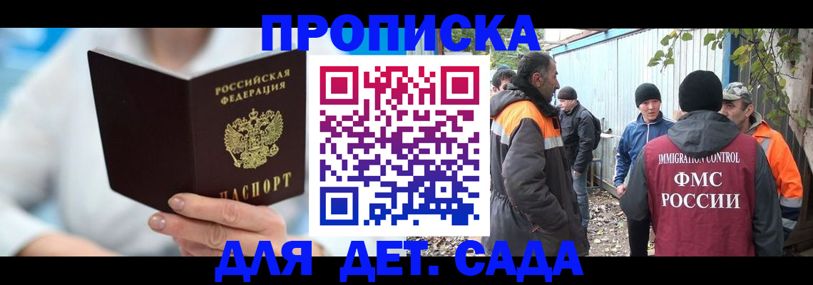 регистрация в Озёрске