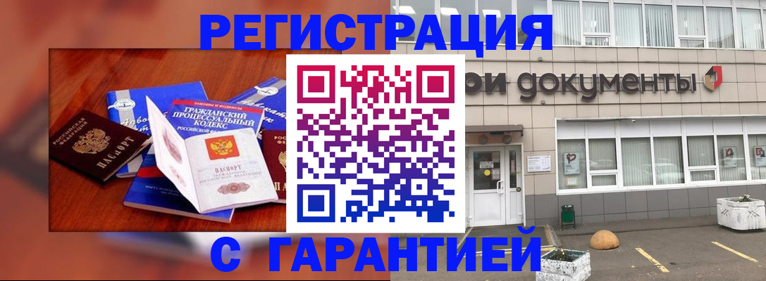 временная регистрация для школы в Озёрске